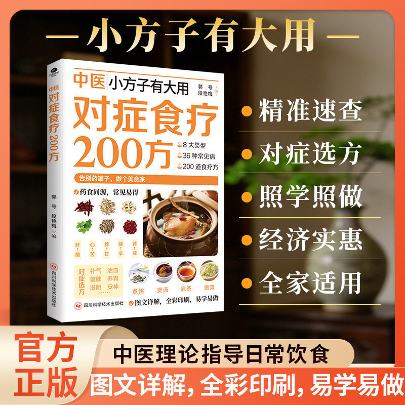 Herbal Wellness Recipes - 200 TCM-kruidengeneesmiddelen Recepten voor dieettherapie Gericht