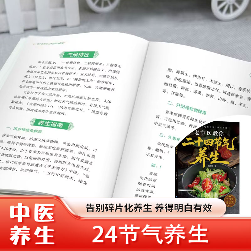 24 Zonnestemmingen Gezondheids - Herbal Wellness Recipes recensie en prijs